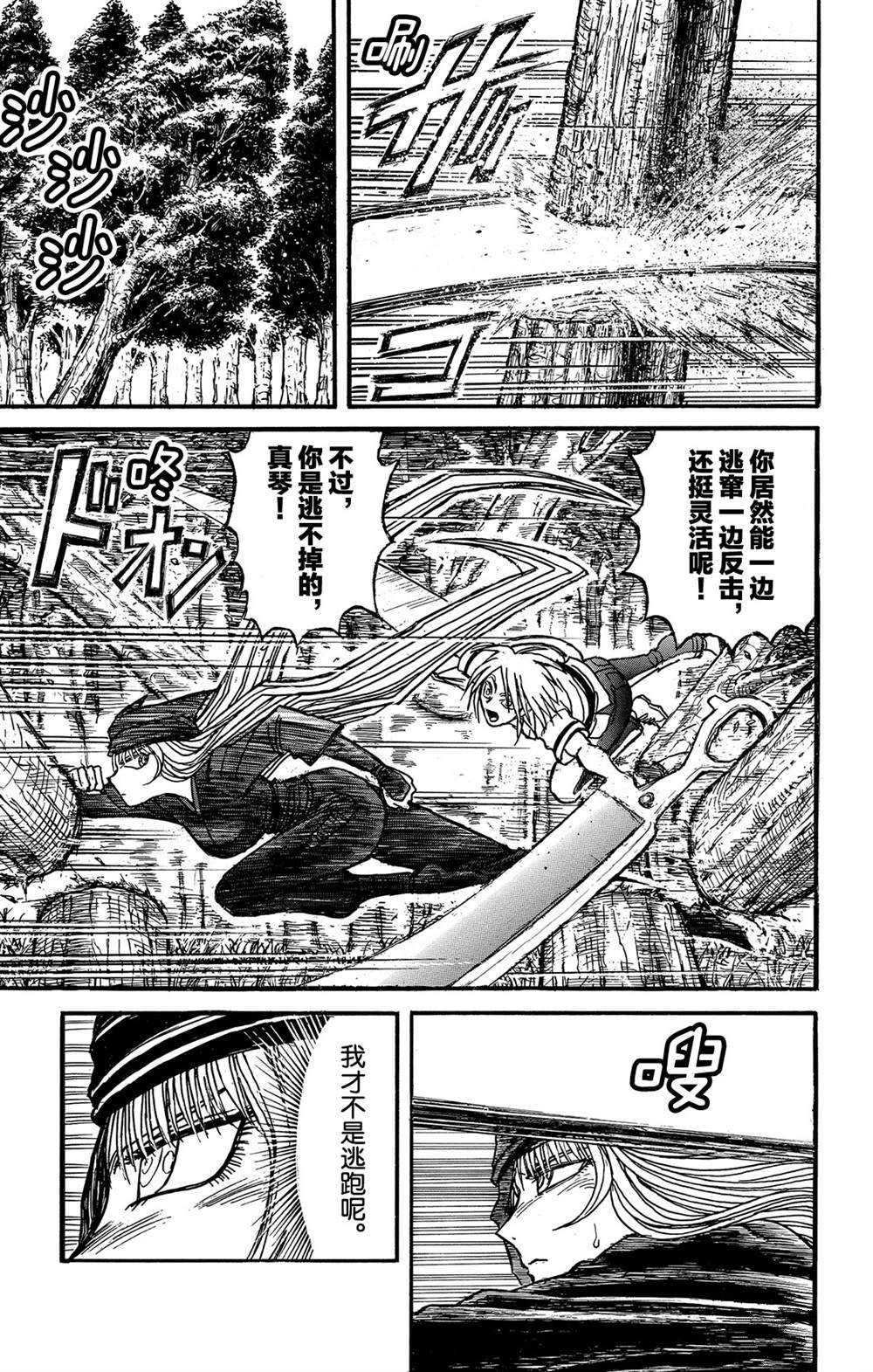 《破坏死亡亭》漫画最新章节第128话 飞奔的归黑免费下拉式在线观看章节第【11】张图片