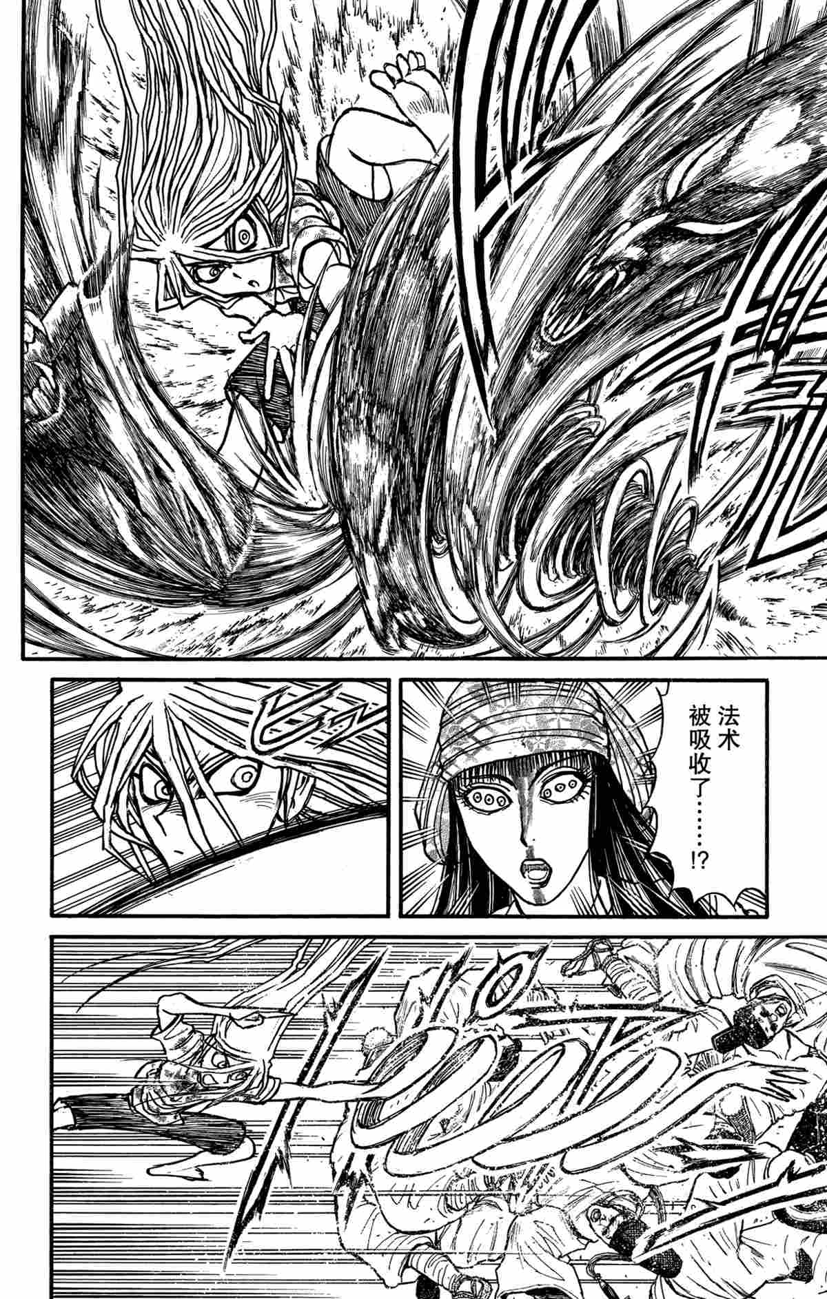 《破坏死亡亭》漫画最新章节第143话 试看版免费下拉式在线观看章节第【10】张图片