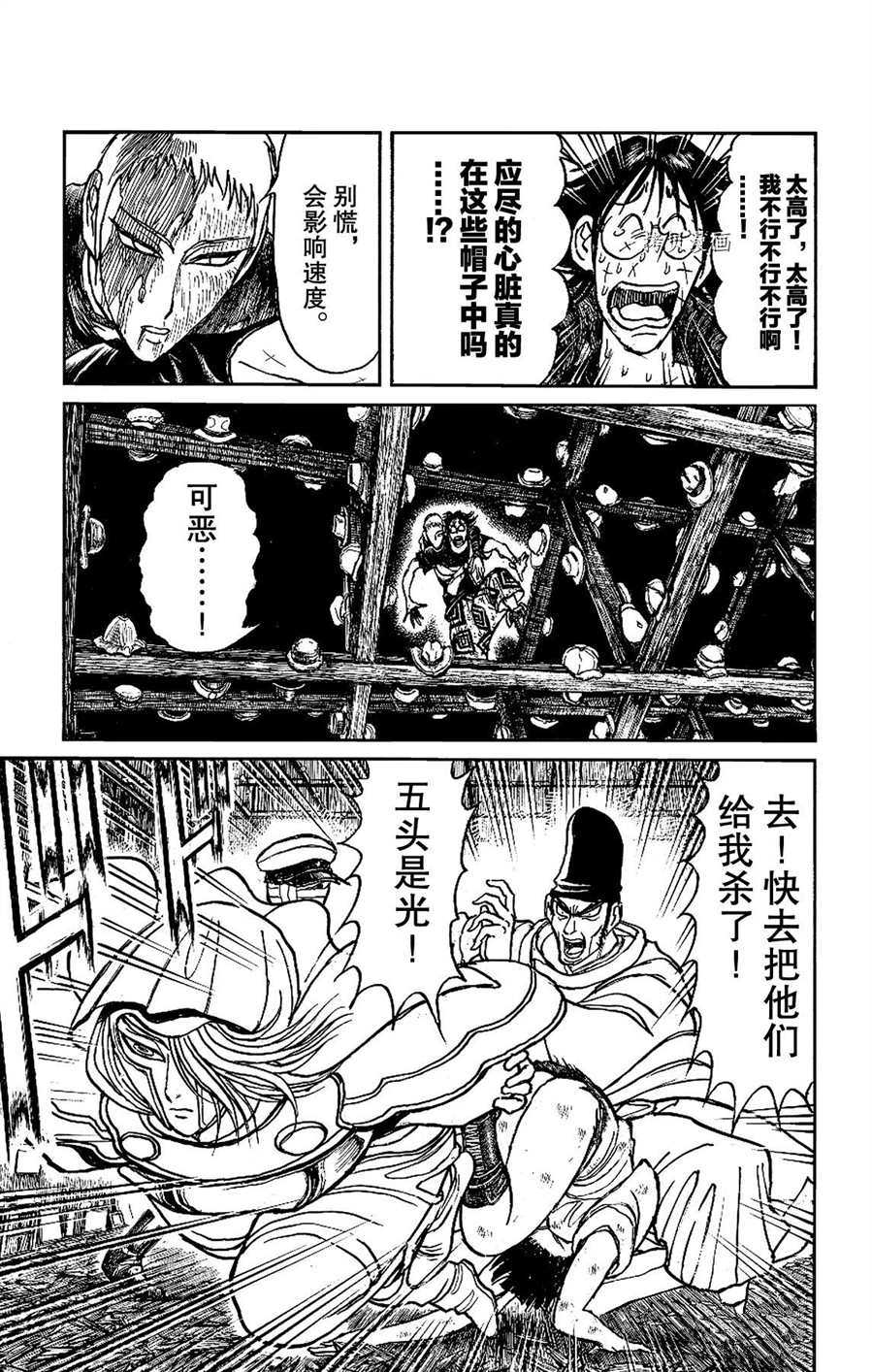 《破坏死亡亭》漫画最新章节第207话 试看版免费下拉式在线观看章节第【1】张图片