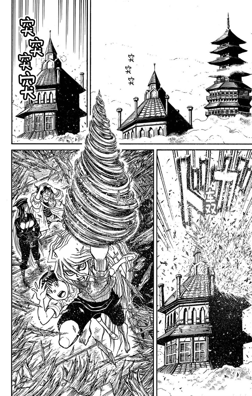 《破坏死亡亭》漫画最新章节第119话 不入虎穴，焉得虎子免费下拉式在线观看章节第【7】张图片