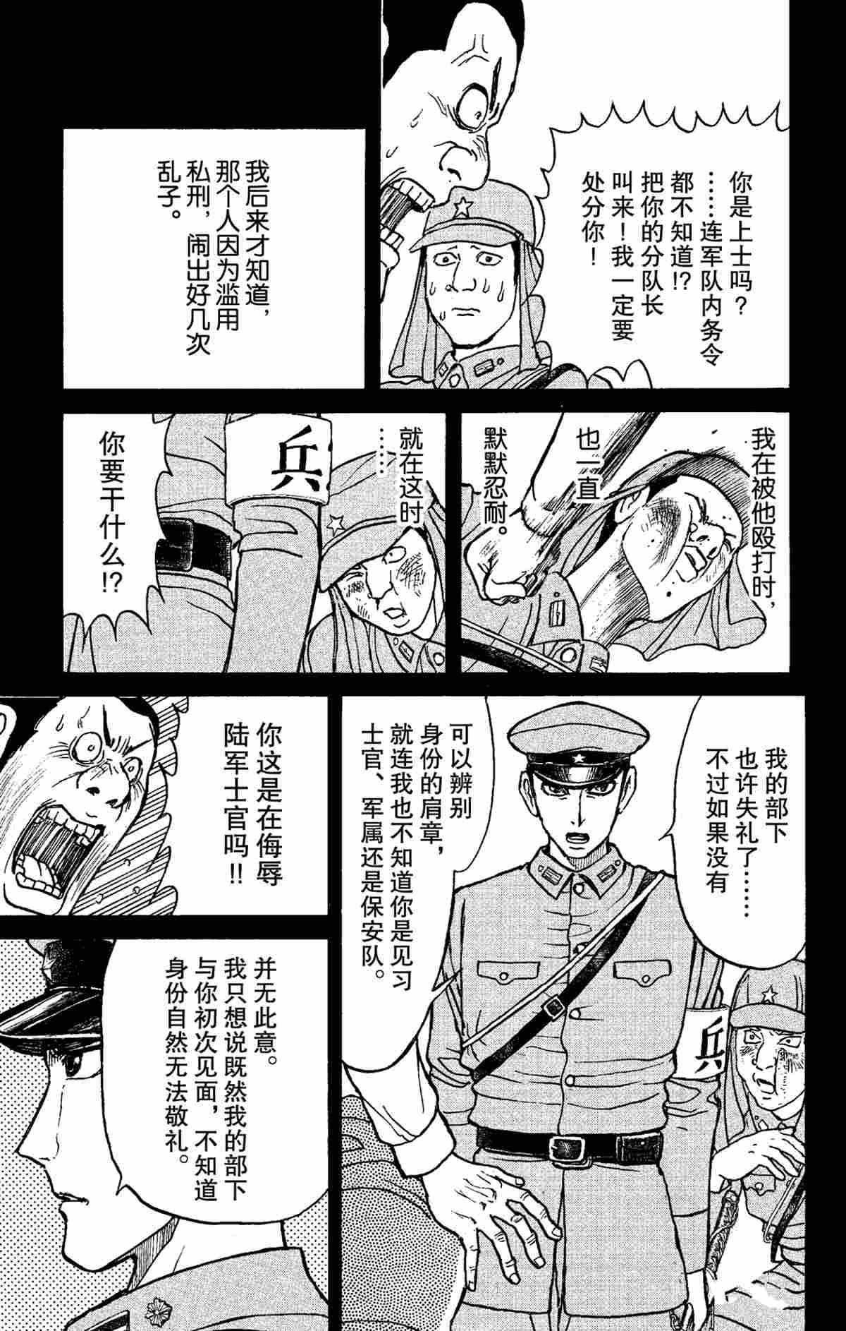 《破坏死亡亭》漫画最新章节第152话 试看版免费下拉式在线观看章节第【9】张图片