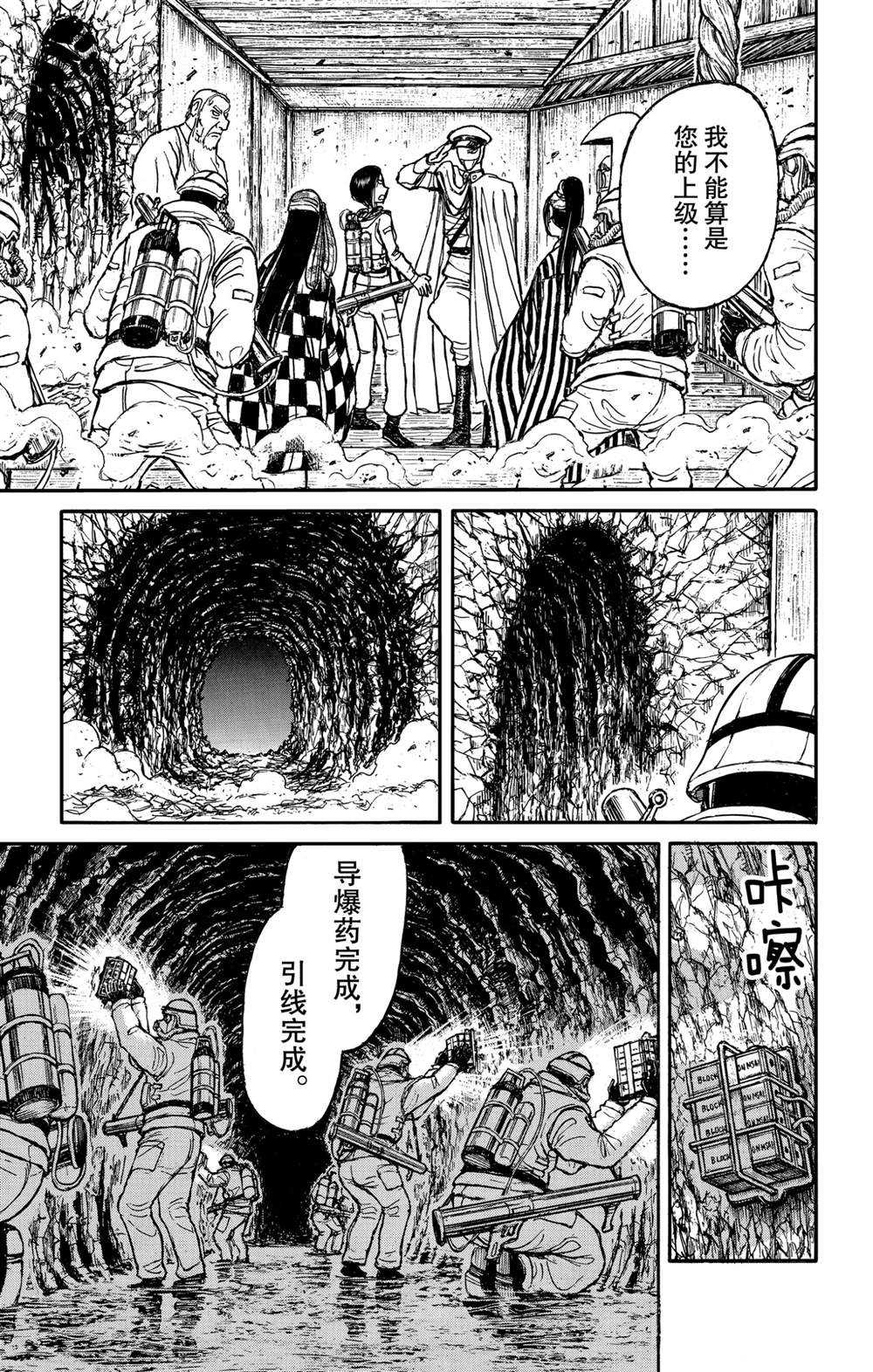 《破坏死亡亭》漫画最新章节第135话 邂逅免费下拉式在线观看章节第【13】张图片