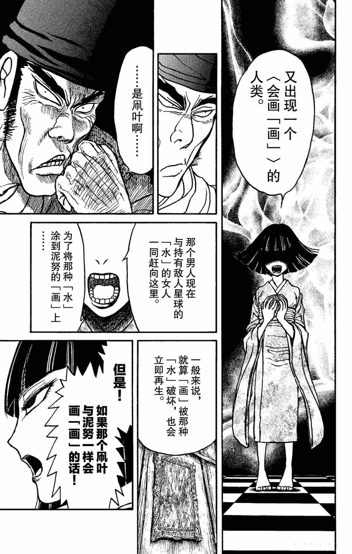 《破坏死亡亭》漫画最新章节第156话 试看版免费下拉式在线观看章节第【13】张图片