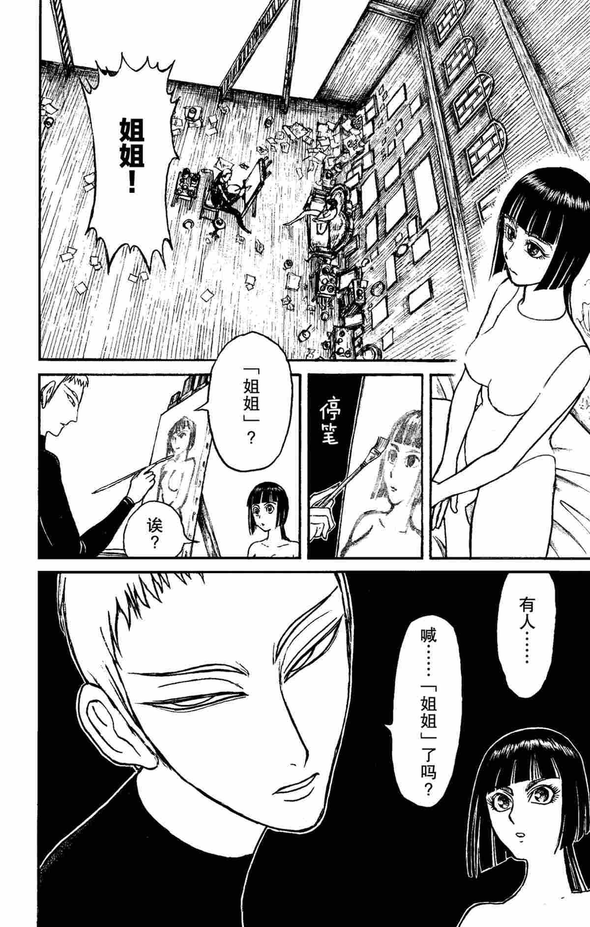 《破坏死亡亭》漫画最新章节第154话 试看版免费下拉式在线观看章节第【18】张图片