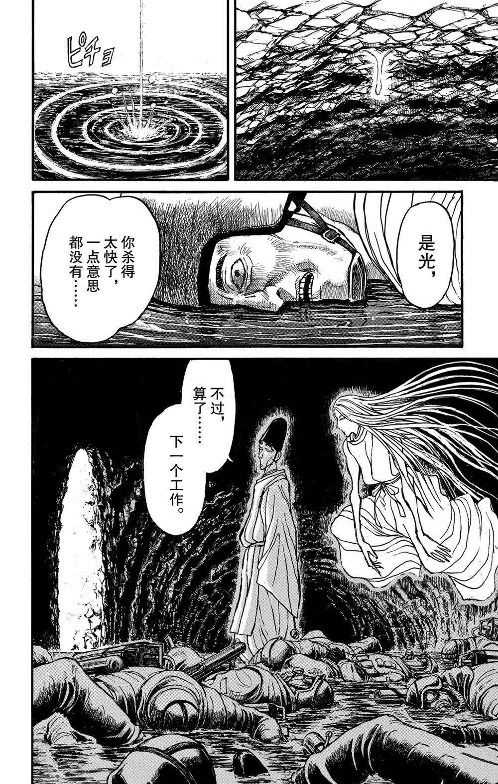 《破坏死亡亭》漫画最新章节第135话 邂逅免费下拉式在线观看章节第【18】张图片