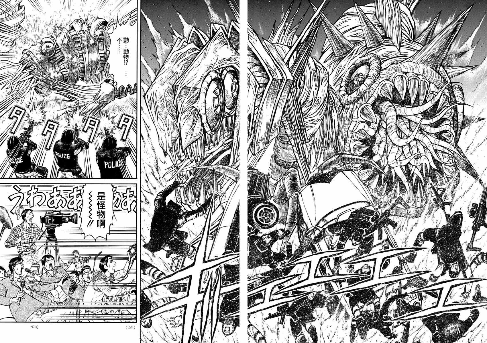 《破坏死亡亭》漫画最新章节第106话免费下拉式在线观看章节第【11】张图片