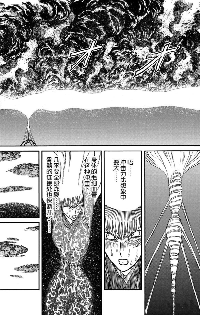 《破坏死亡亭》漫画最新章节第224话 试看版免费下拉式在线观看章节第【2】张图片