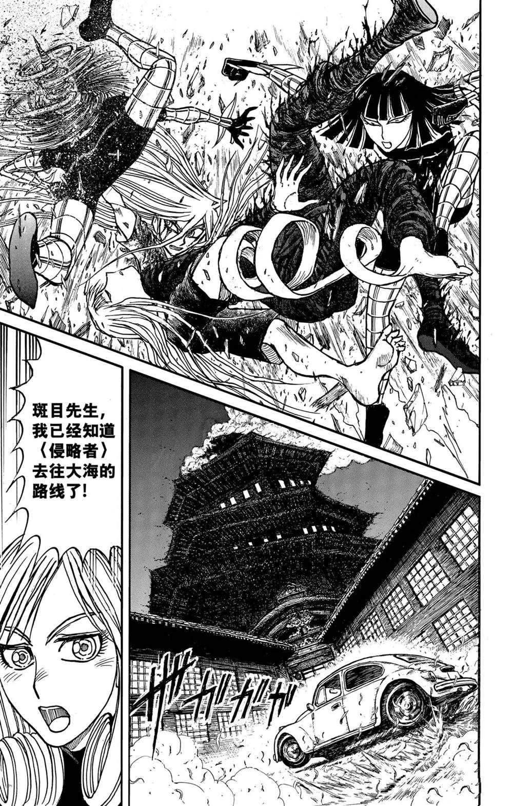 《破坏死亡亭》漫画最新章节第232话 试看版免费下拉式在线观看章节第【13】张图片