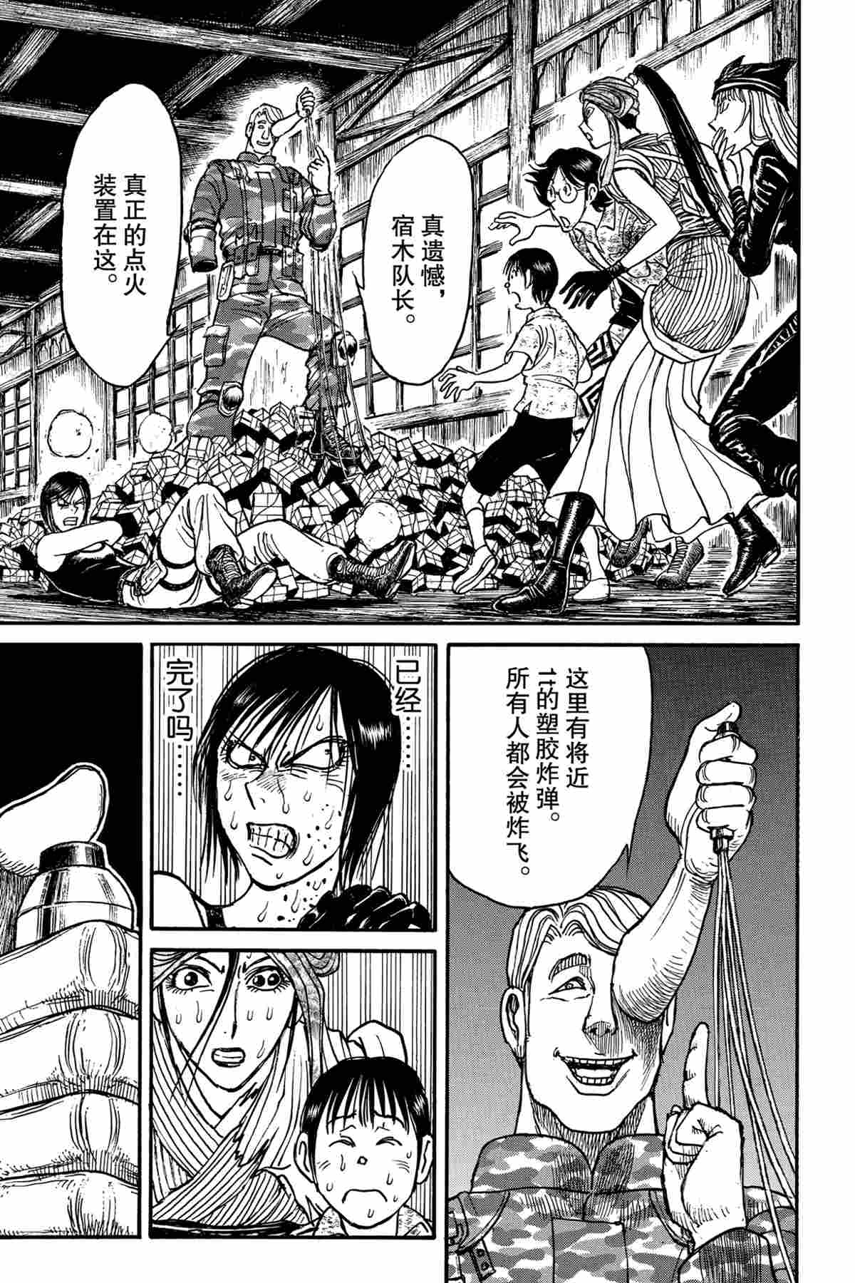 《破坏死亡亭》漫画最新章节第178话 试看版免费下拉式在线观看章节第【1】张图片