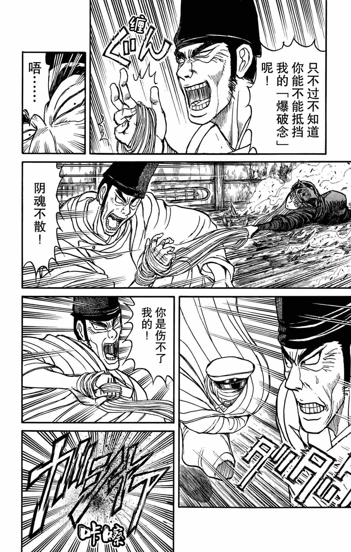 《破坏死亡亭》漫画最新章节第161话 试看版免费下拉式在线观看章节第【12】张图片