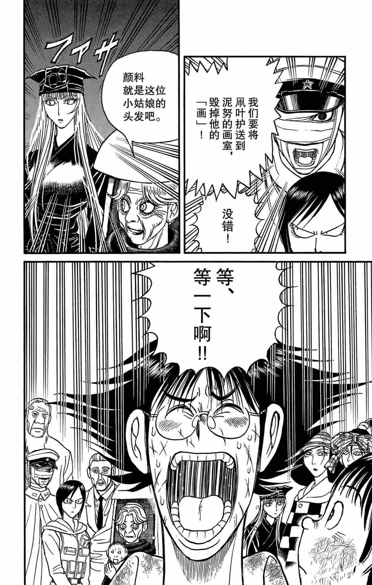 《破坏死亡亭》漫画最新章节第163话 试看版免费下拉式在线观看章节第【6】张图片