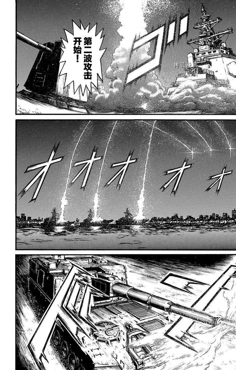 《破坏死亡亭》漫画最新章节第224话 试看版免费下拉式在线观看章节第【4】张图片