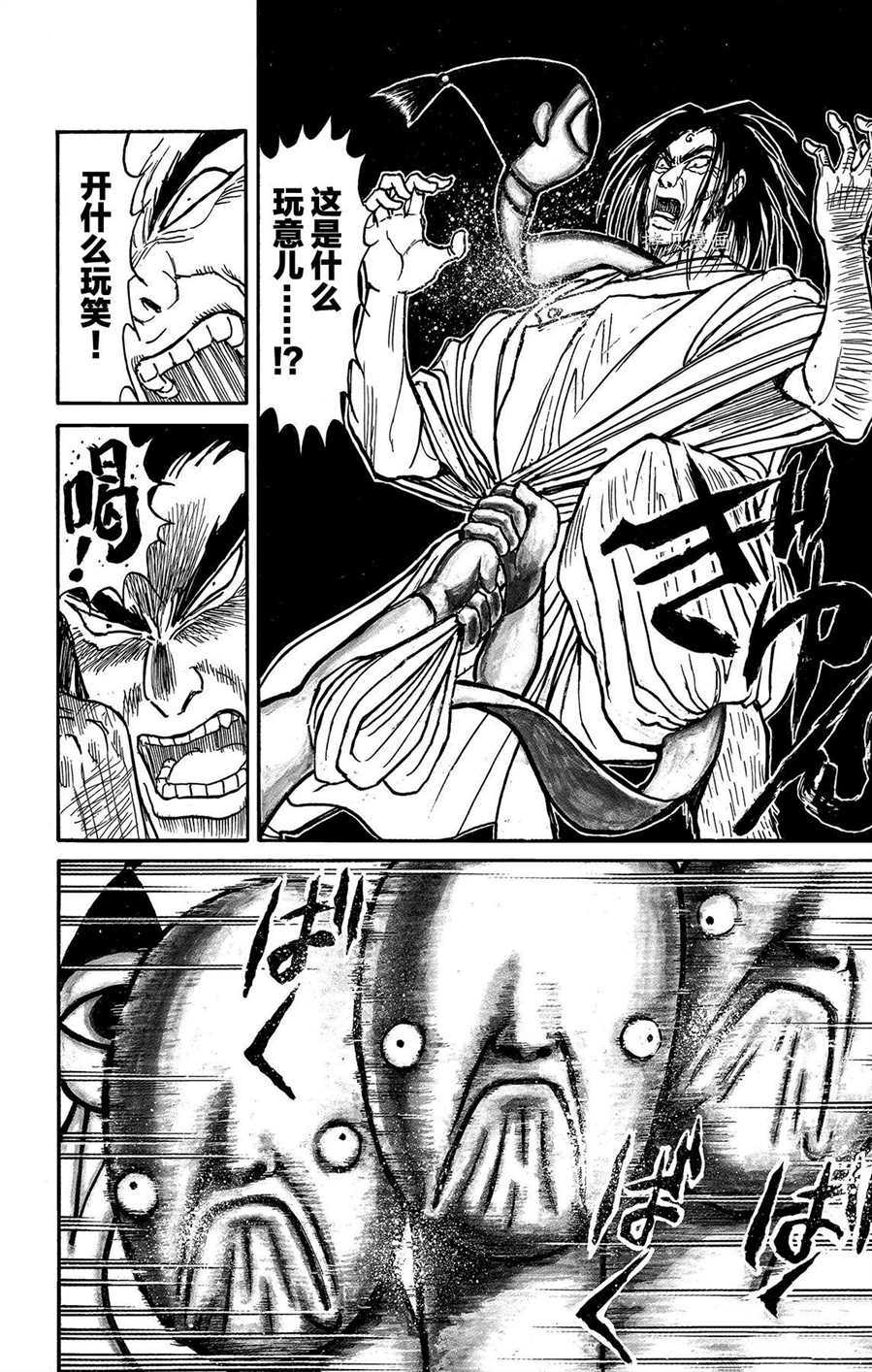 《破坏死亡亭》漫画最新章节第213话 试看版免费下拉式在线观看章节第【4】张图片