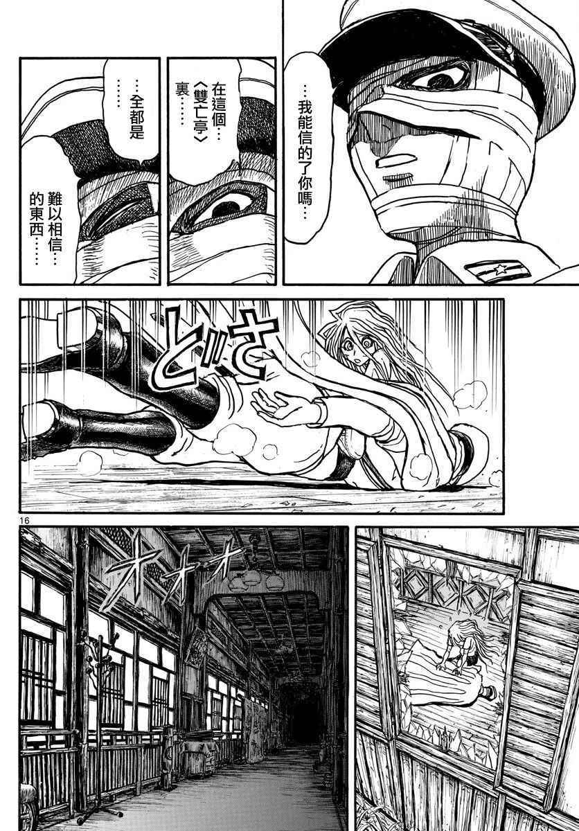 《破坏死亡亭》漫画最新章节第64话免费下拉式在线观看章节第【15】张图片