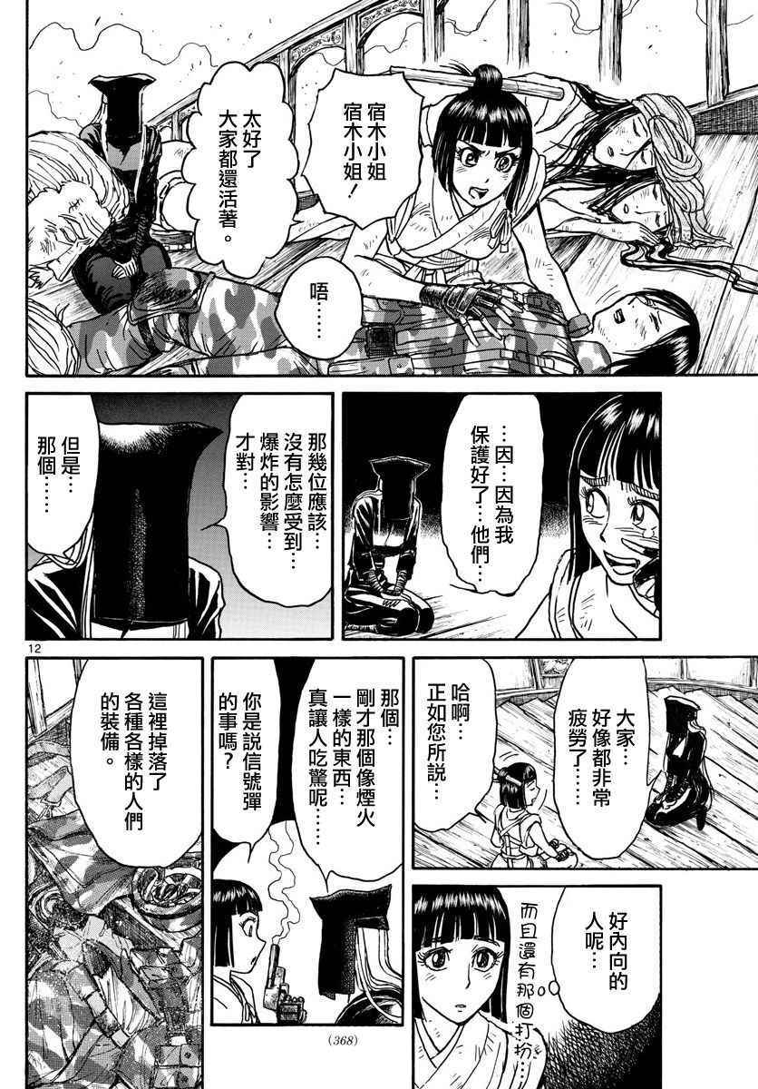 《破坏死亡亭》漫画最新章节第62话免费下拉式在线观看章节第【10】张图片