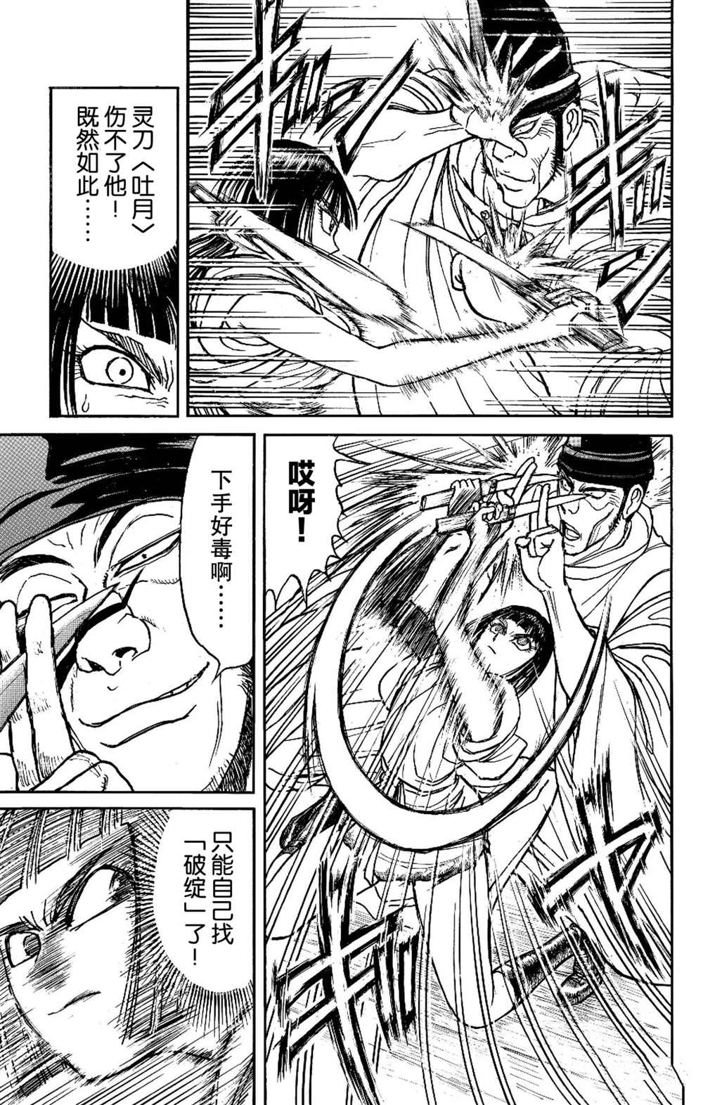 《破坏死亡亭》漫画最新章节第196话 试看版免费下拉式在线观看章节第【9】张图片