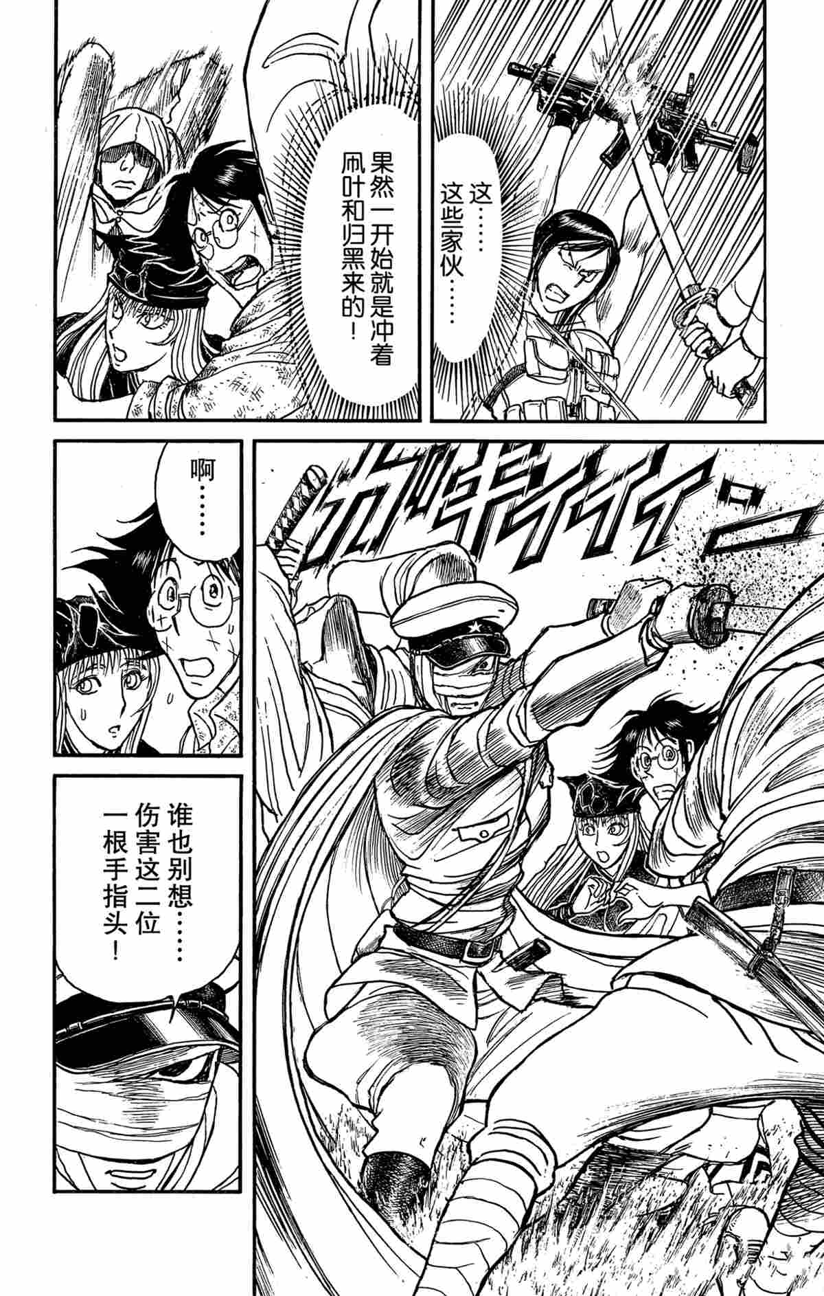 《破坏死亡亭》漫画最新章节第169话 试看版免费下拉式在线观看章节第【11】张图片