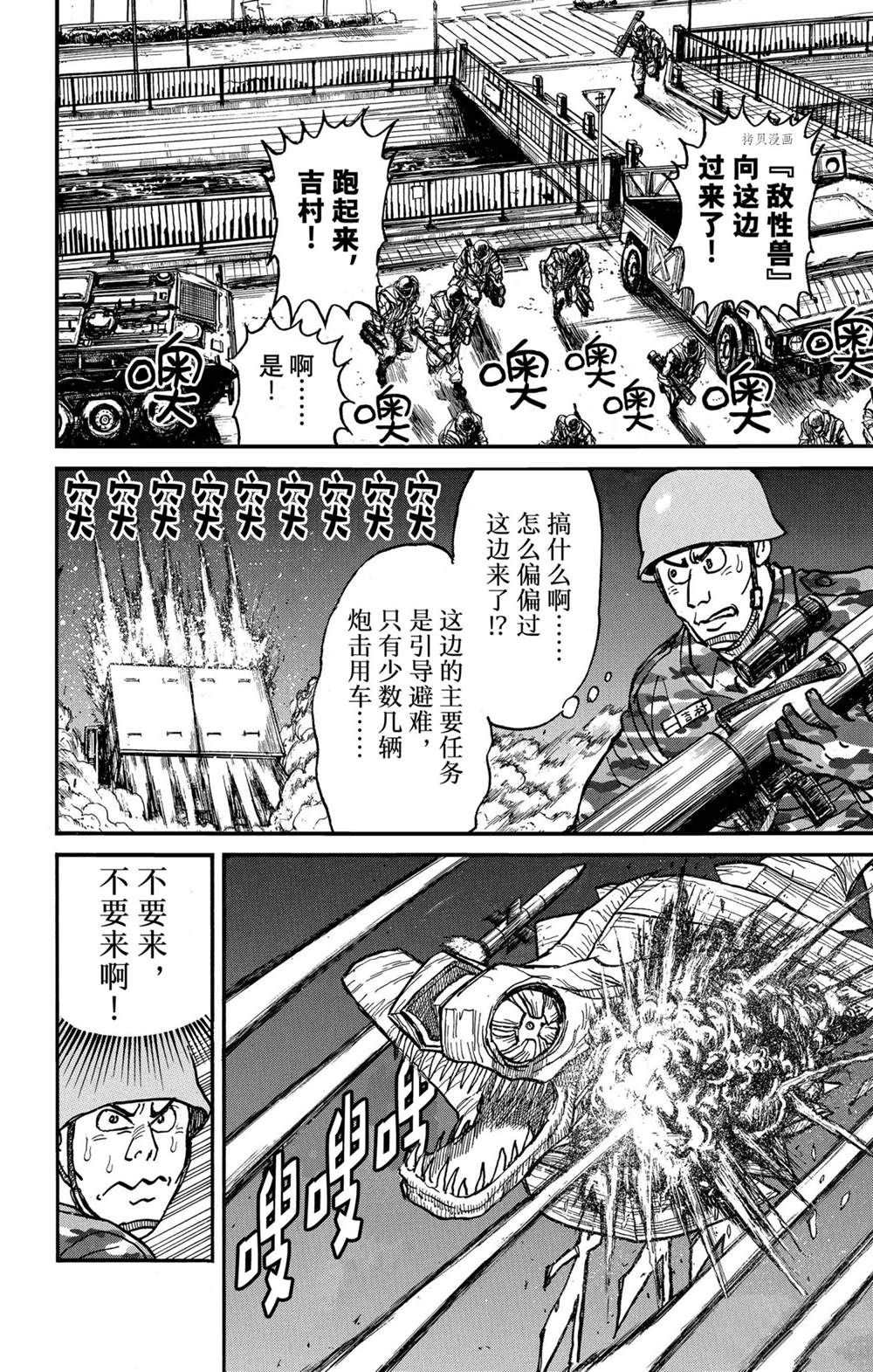 《破坏死亡亭》漫画最新章节第231话 试看版免费下拉式在线观看章节第【8】张图片