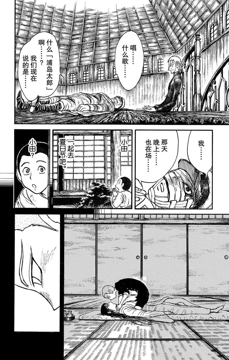 《破坏死亡亭》漫画最新章节第220话 试看版免费下拉式在线观看章节第【4】张图片