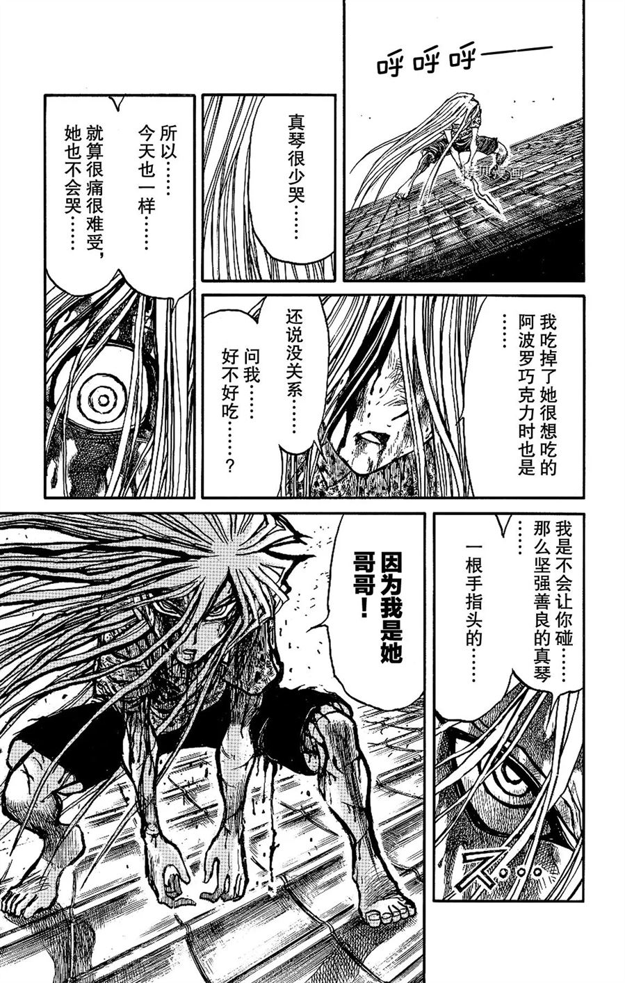 《破坏死亡亭》漫画最新章节第226话 试看版免费下拉式在线观看章节第【5】张图片