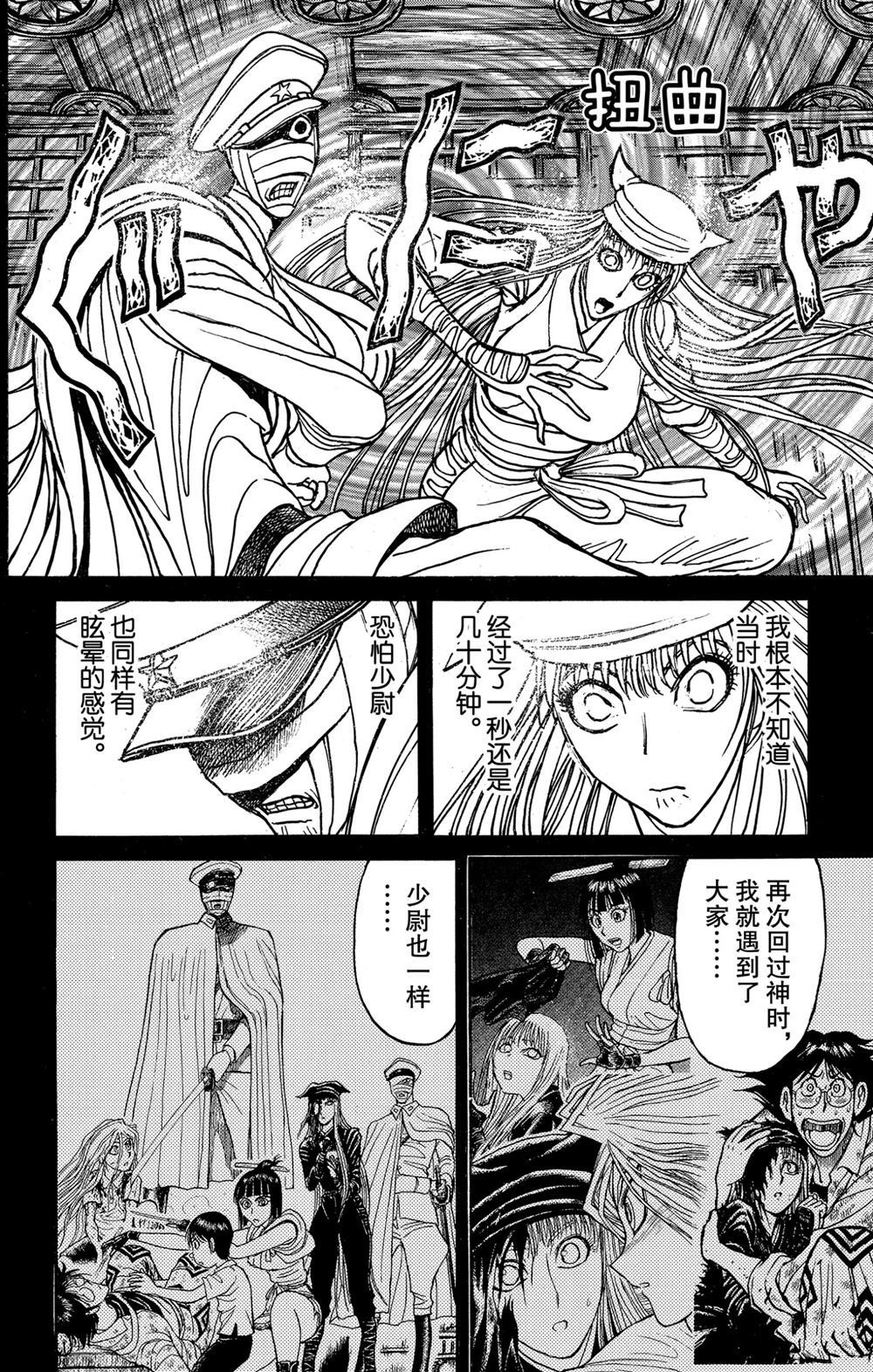 《破坏死亡亭》漫画最新章节第187话 试看版免费下拉式在线观看章节第【6】张图片