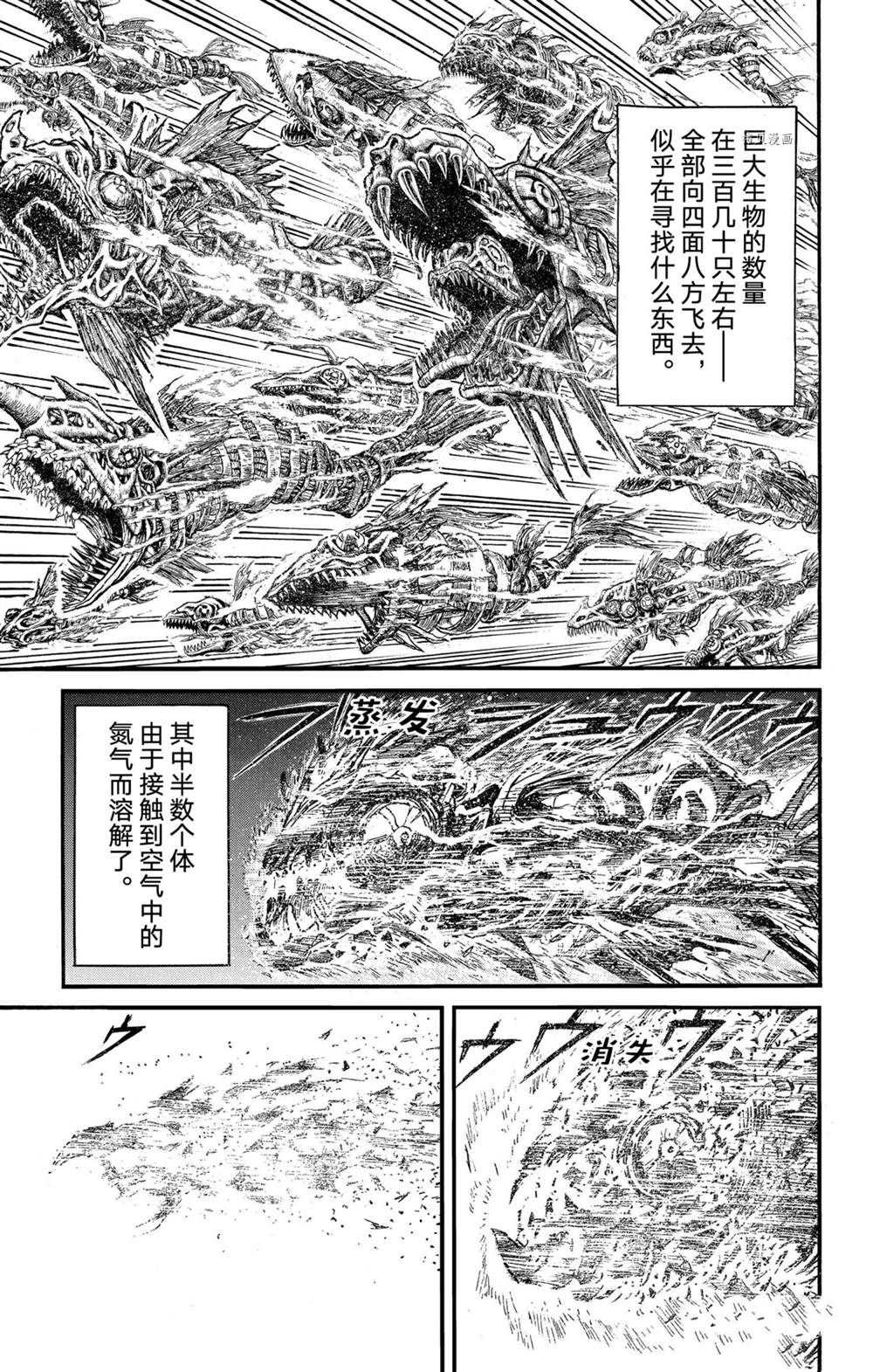 《破坏死亡亭》漫画最新章节第231话 试看版免费下拉式在线观看章节第【5】张图片