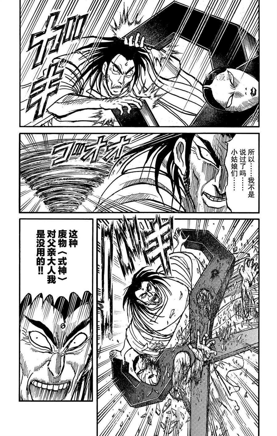 《破坏死亡亭》漫画最新章节第210话 试看版免费下拉式在线观看章节第【1】张图片