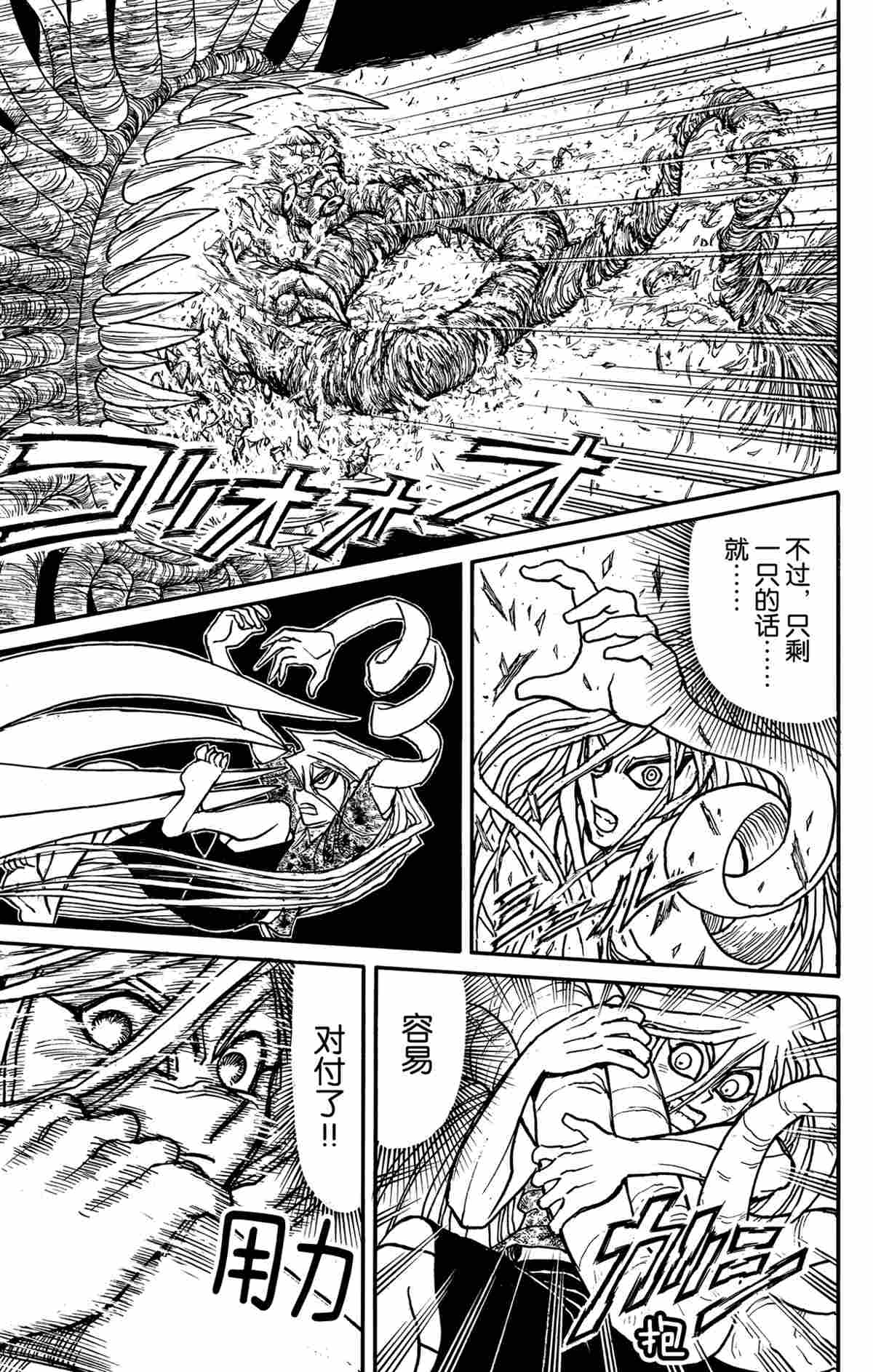 《破坏死亡亭》漫画最新章节第178话 试看版免费下拉式在线观看章节第【13】张图片