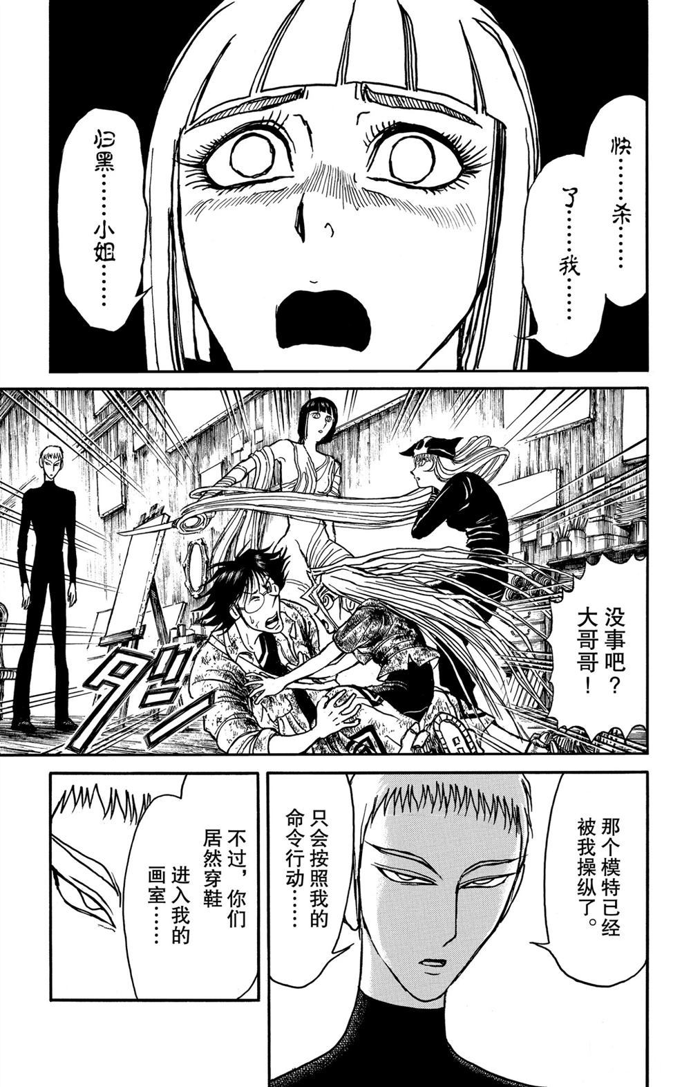 《破坏死亡亭》漫画最新章节第184话 试看版免费下拉式在线观看章节第【7】张图片