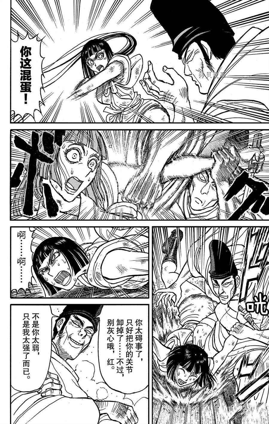 《破坏死亡亭》漫画最新章节第206话 试看版免费下拉式在线观看章节第【8】张图片