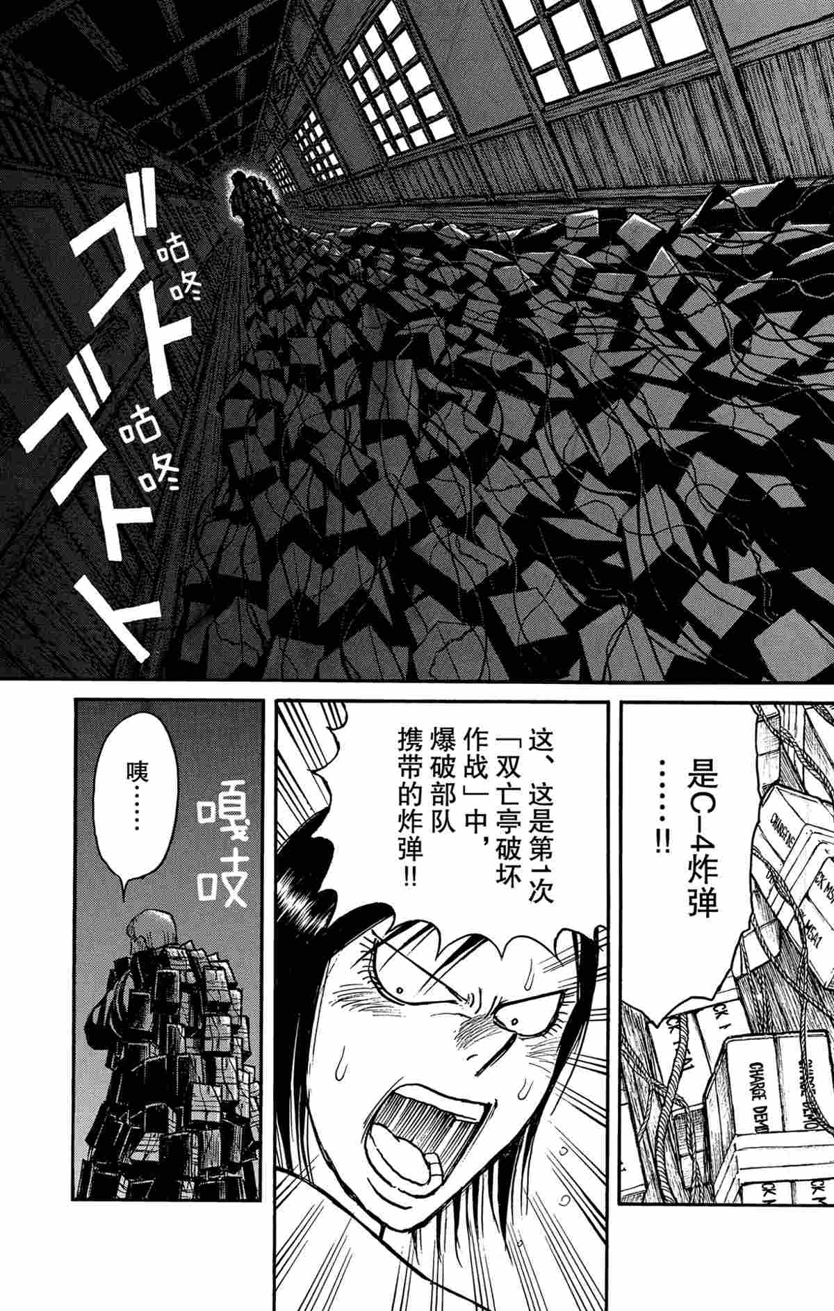 《破坏死亡亭》漫画最新章节第176话 试看版免费下拉式在线观看章节第【9】张图片