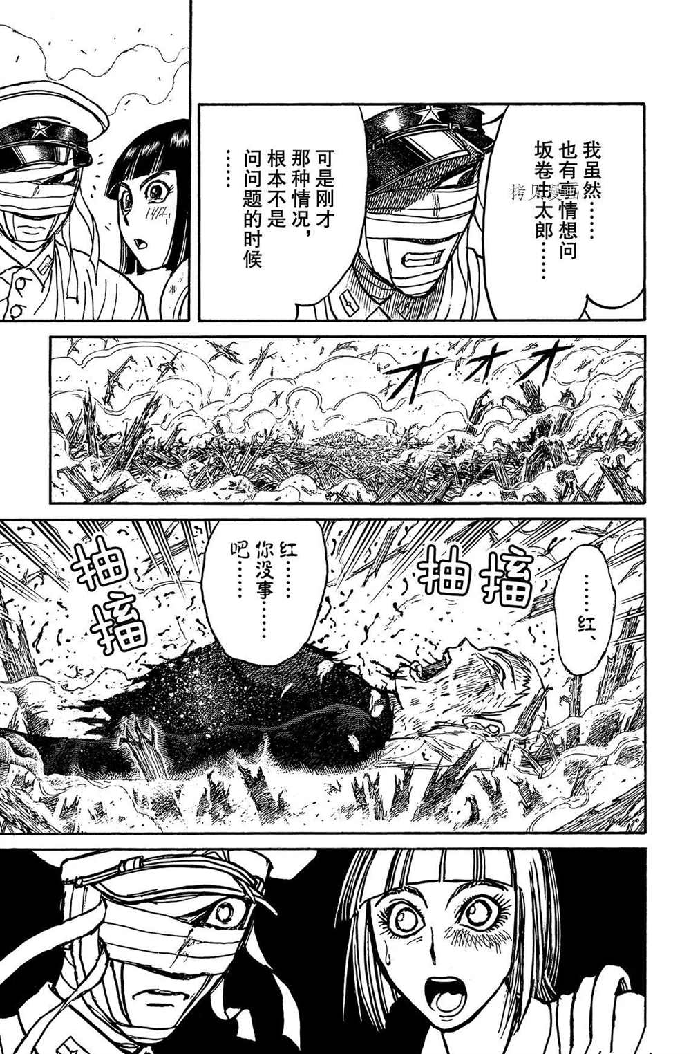 《破坏死亡亭》漫画最新章节第201话 试看版免费下拉式在线观看章节第【17】张图片