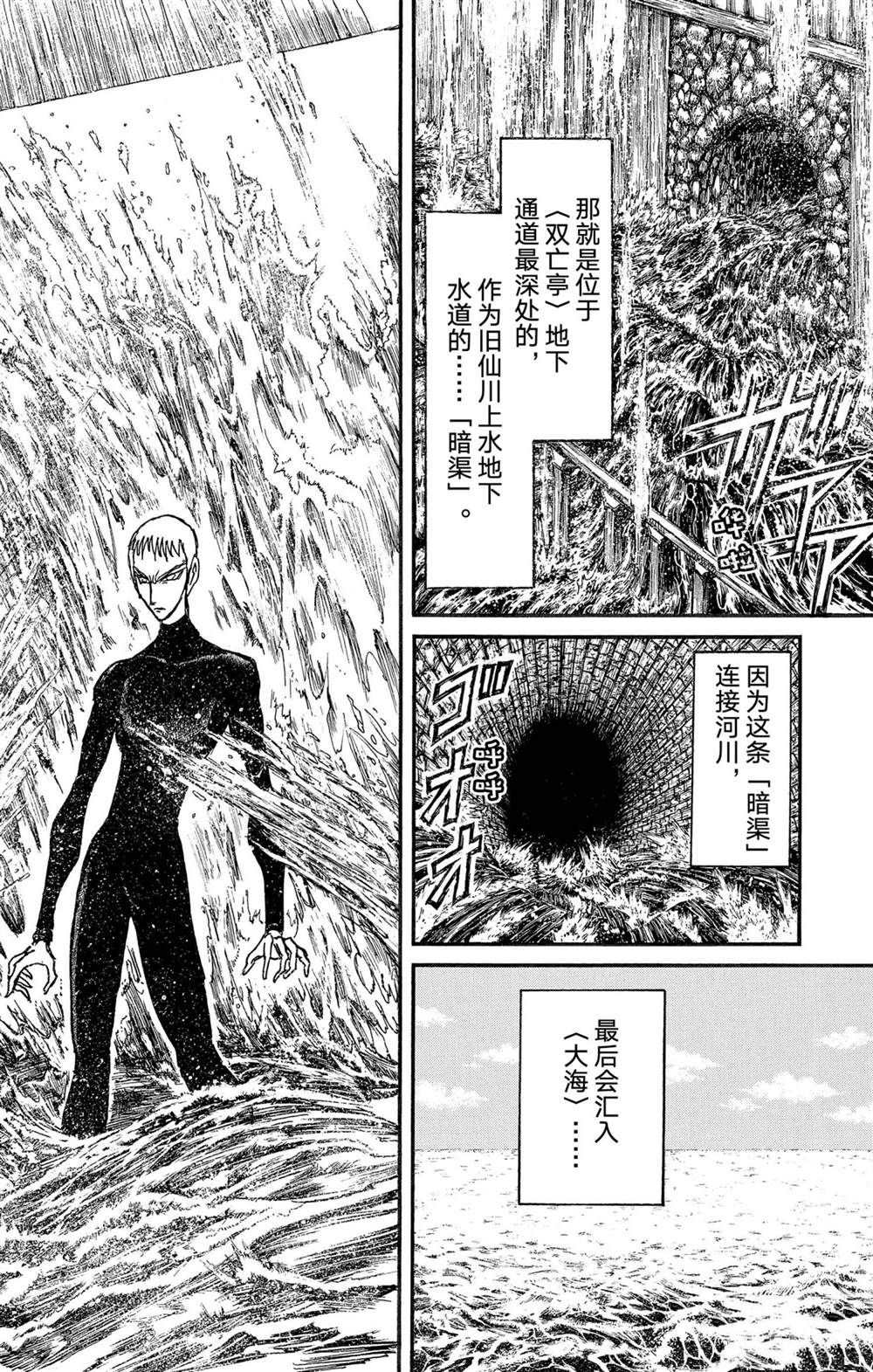 《破坏死亡亭》漫画最新章节第234话 试看版免费下拉式在线观看章节第【2】张图片