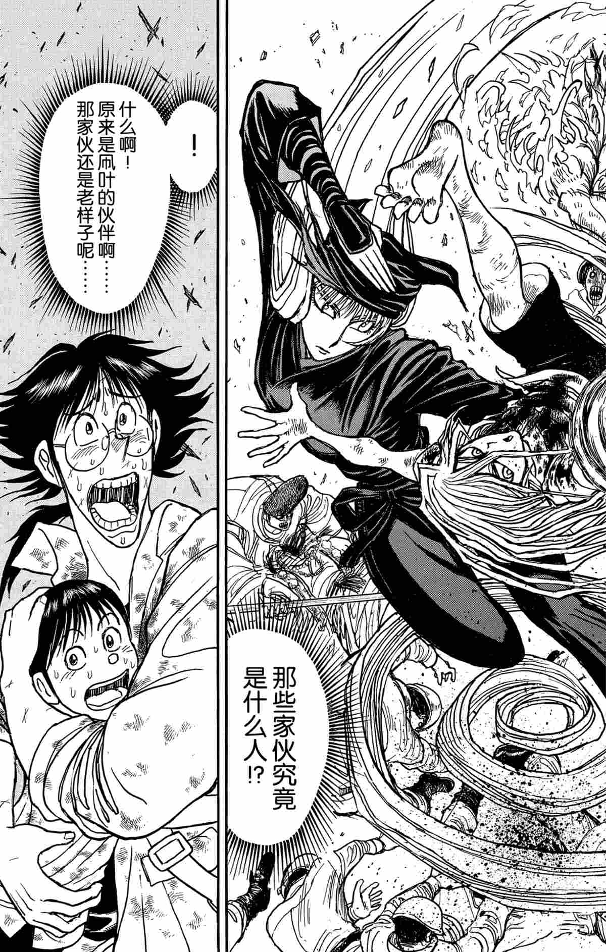 《破坏死亡亭》漫画最新章节第142话 试看版免费下拉式在线观看章节第【17】张图片