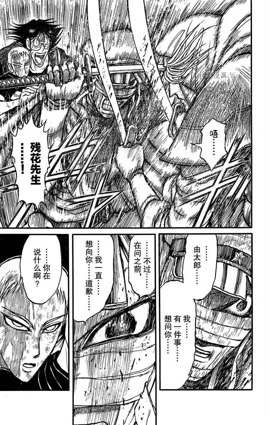 《破坏死亡亭》漫画最新章节第214话 试看版免费下拉式在线观看章节第【15】张图片