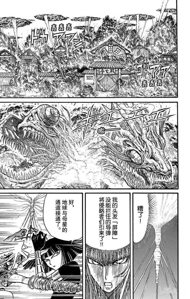 《破坏死亡亭》漫画最新章节第225话 试看版免费下拉式在线观看章节第【1】张图片