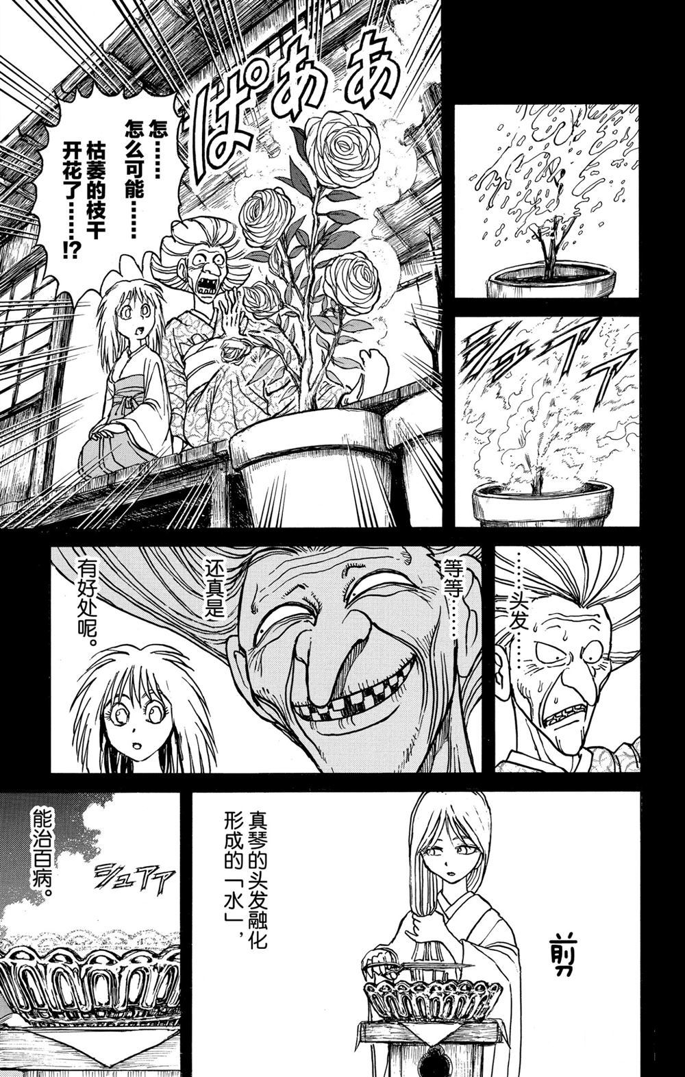 《破坏死亡亭》漫画最新章节第188话 试看版免费下拉式在线观看章节第【11】张图片