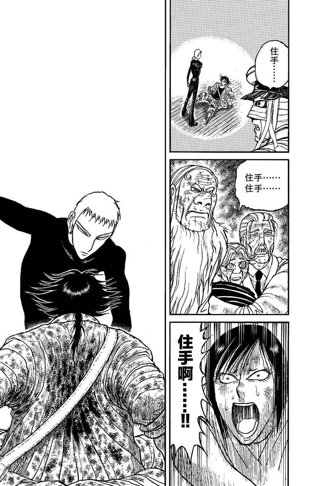 《破坏死亡亭》漫画最新章节第184话 试看版免费下拉式在线观看章节第【15】张图片