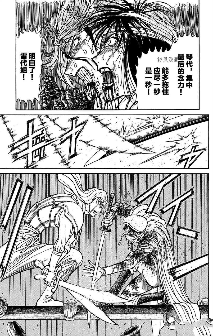 《破坏死亡亭》漫画最新章节第215话 试看版免费下拉式在线观看章节第【9】张图片