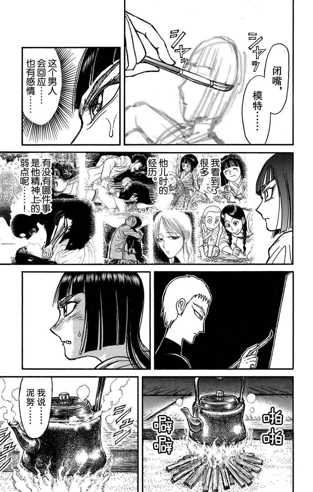 《破坏死亡亭》漫画最新章节第131话 雌伏免费下拉式在线观看章节第【18】张图片