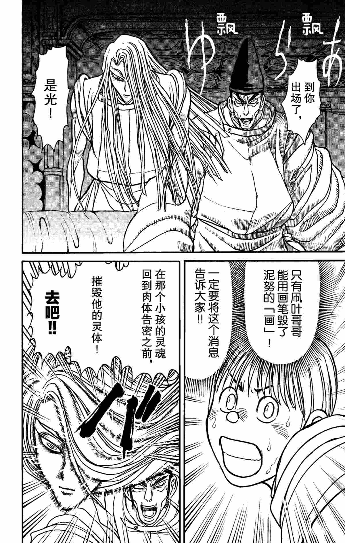 《破坏死亡亭》漫画最新章节第156话 试看版免费下拉式在线观看章节第【18】张图片