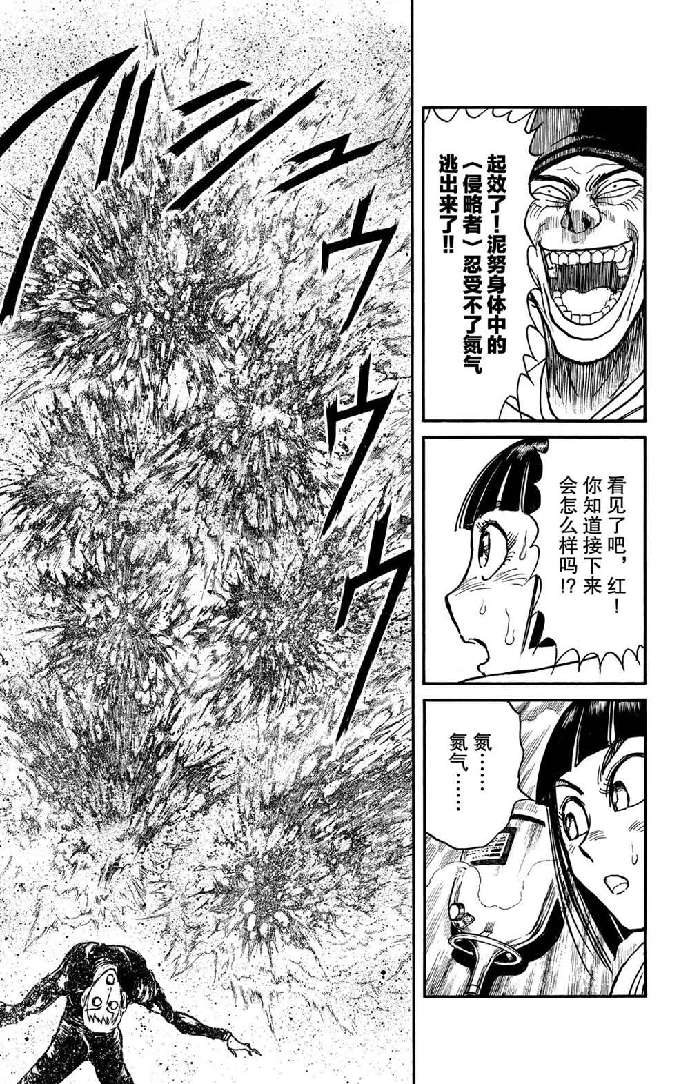 《破坏死亡亭》漫画最新章节第192话 试看版免费下拉式在线观看章节第【3】张图片