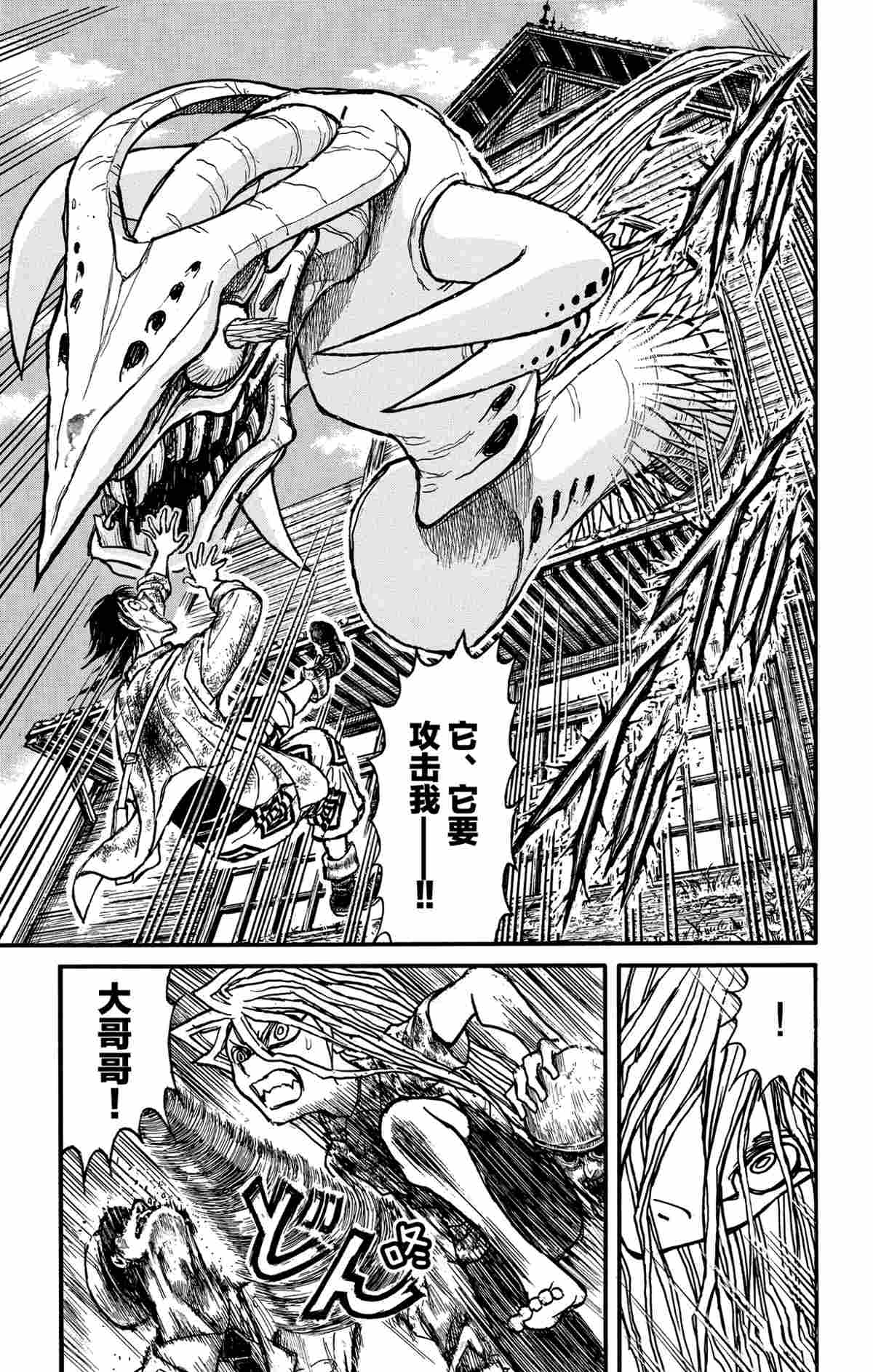 《破坏死亡亭》漫画最新章节第143话 试看版免费下拉式在线观看章节第【17】张图片