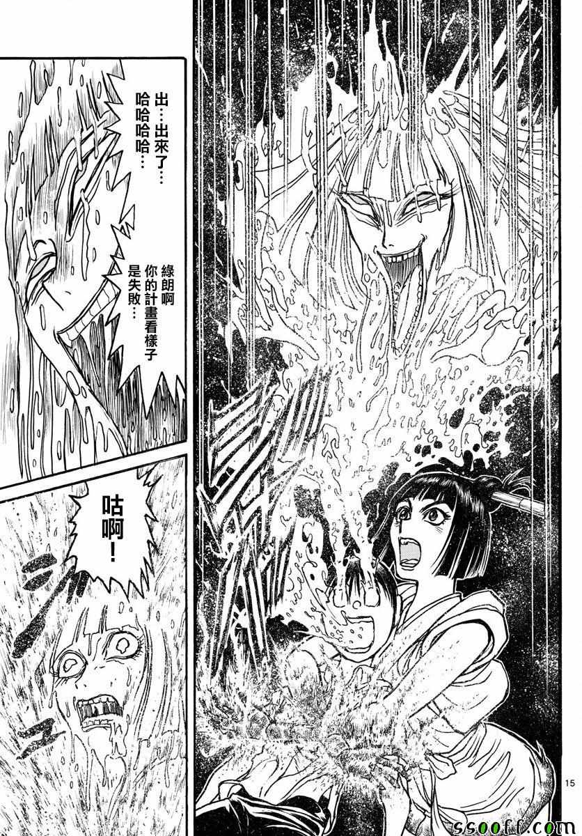 《破坏死亡亭》漫画最新章节第80话免费下拉式在线观看章节第【15】张图片