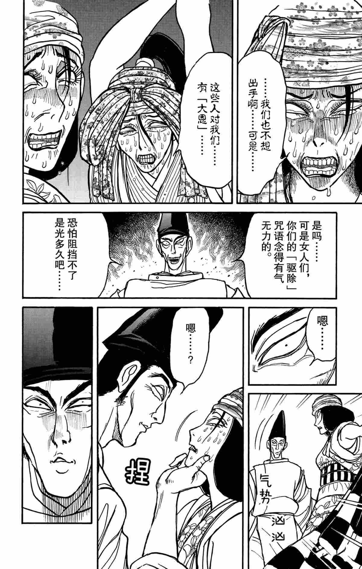 《破坏死亡亭》漫画最新章节第141话 试看版免费下拉式在线观看章节第【20】张图片