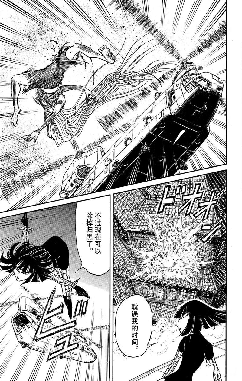 《破坏死亡亭》漫画最新章节第221话 试看版免费下拉式在线观看章节第【11】张图片