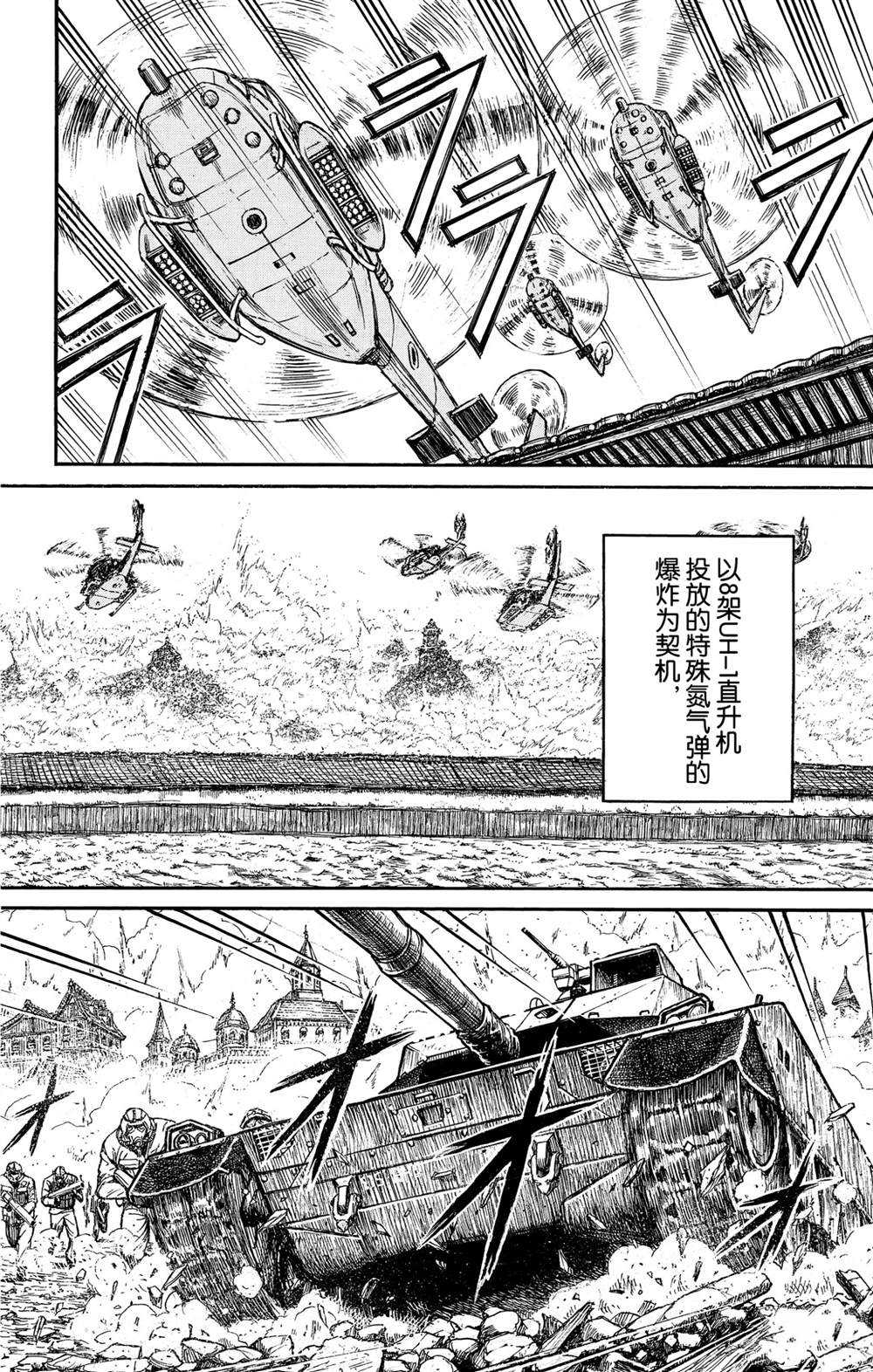 《破坏死亡亭》漫画最新章节第136话 第2次双亡亭破坏作战免费下拉式在线观看章节第【6】张图片