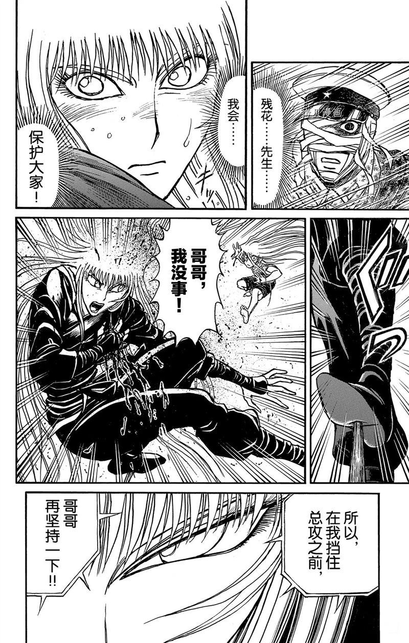 《破坏死亡亭》漫画最新章节第222话 试看版免费下拉式在线观看章节第【4】张图片