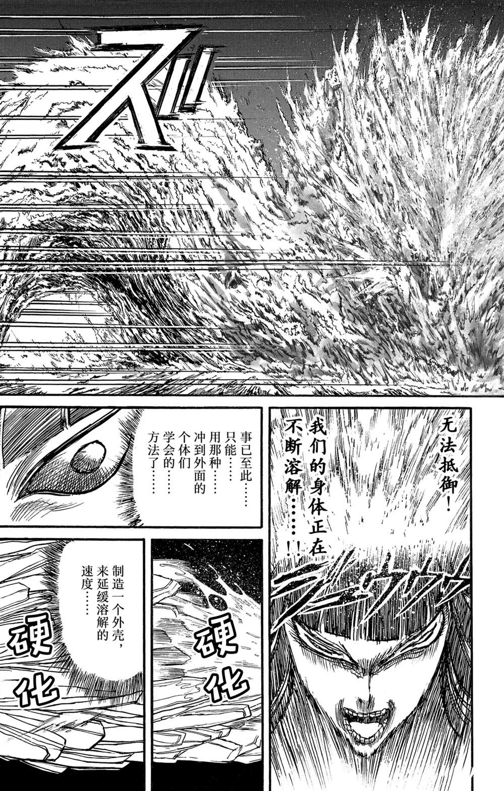 《破坏死亡亭》漫画最新章节第240话 试看免费下拉式在线观看章节第【5】张图片