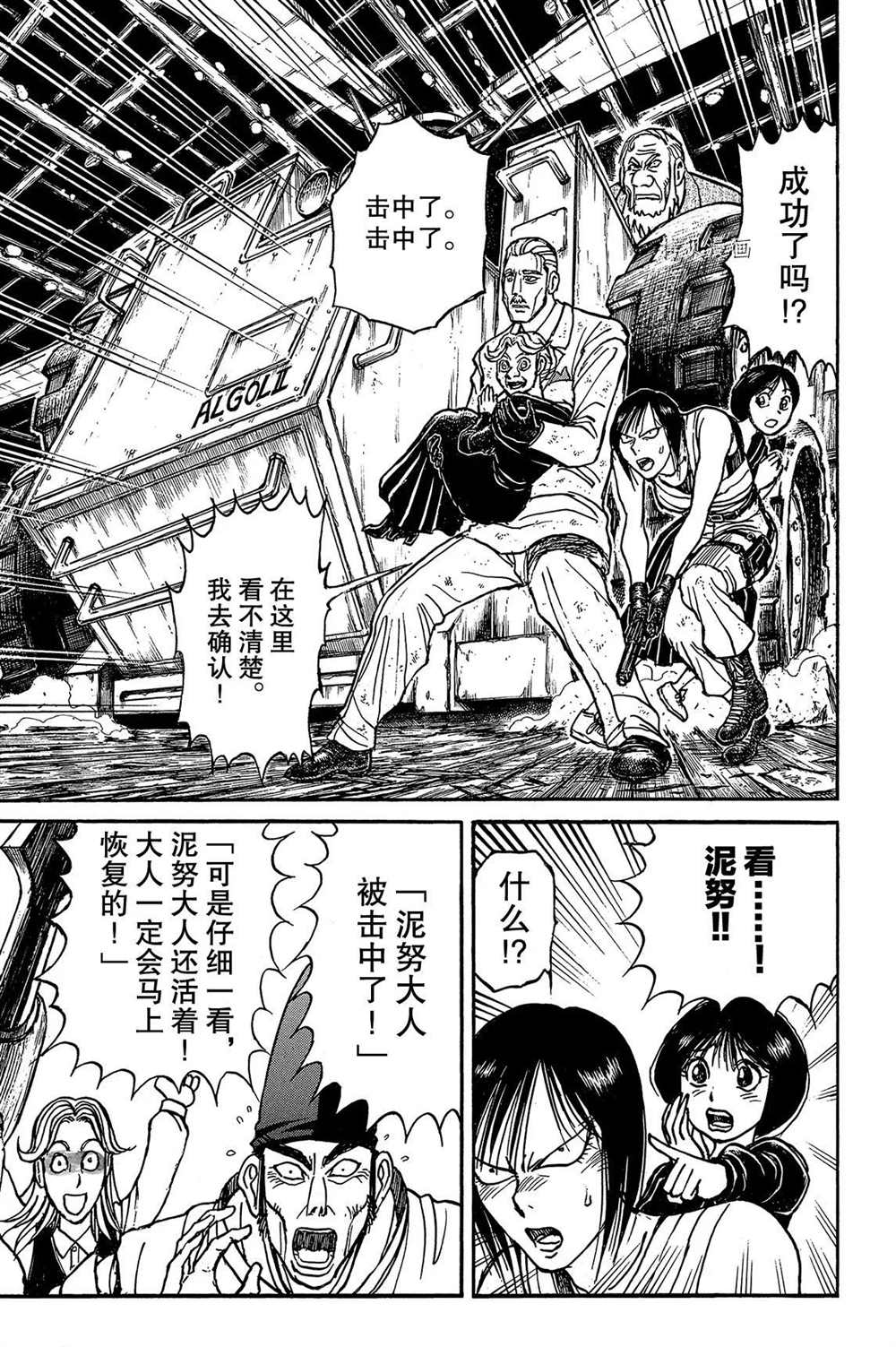 《破坏死亡亭》漫画最新章节第202话 试看版免费下拉式在线观看章节第【1】张图片